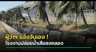 น้ำเสีย