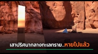วัตถุต้องสงสัย