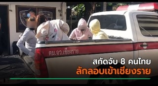 เชียงราย