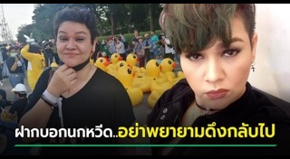 สุกัญญา มิเกล