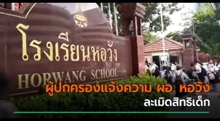 ชุดไพรเวต