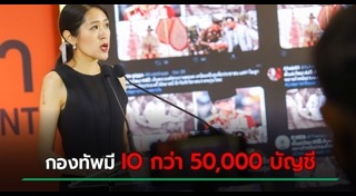 ช่อ พรรณิการ์