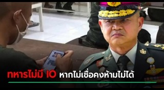 กองทัพ