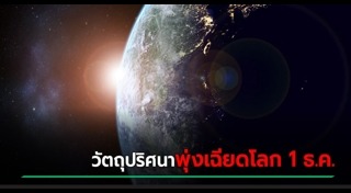 ข่าววิทยาศาสตร์