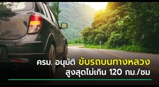 กรมทางหลวง