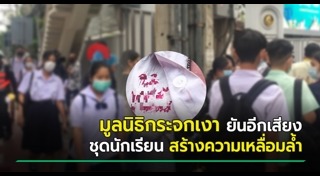 ชุดไพรเวต