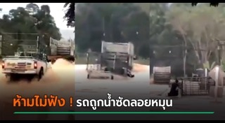 น้ำท่วมนครศรีธรรมราช