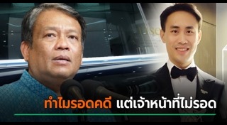 วัชระ เพชรทอง