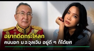 หญิงแม้น