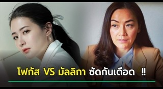 มัลลิกา บุญมีตระกูล
