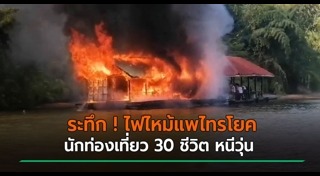 ล่องแพกาญจนบุรี