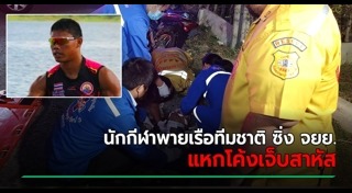 มอเตอร์ไซค์แหกโค้ง