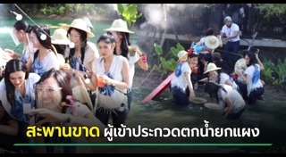 สะพานขาด