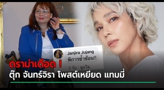 ลัดดา แทมมี่ ดักเวิร์ธ