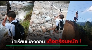 น้ำท่วมนครศรีธรรมราช