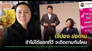 อัญชะลี ไพรีรัก