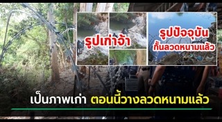 ชายแดนไทย พม่า