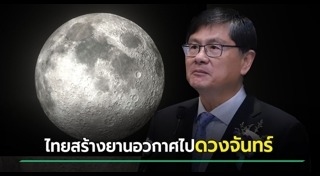 ยานอวกาศ