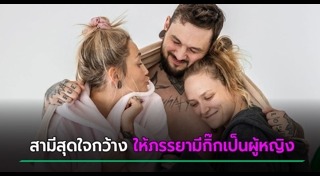 หญิงแต่งหญิง