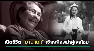 เชื้อพระวงศ์