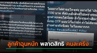 ค่ายมือถือ