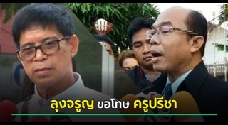 คดีหวย30ล้าน