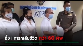 คลอดลูกตาย