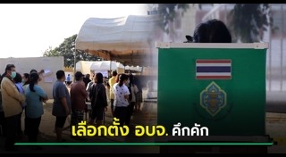 เลือกตั้งท้องถิ่น