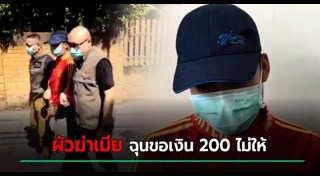 ฆ่ารัดคอ