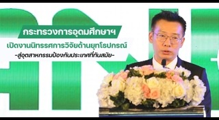 งานแสดงนิทรรศการ