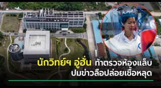 นักวิทยาศาสตร์