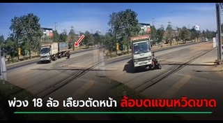 รถพ่วงชนมอเตอร์ไซค์