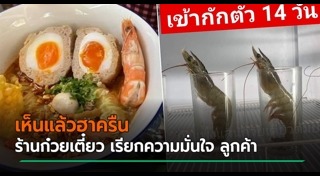 ร้านก๋วยเตี๋ยวต้มยำ