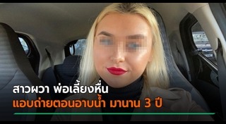 พ่อเลี้ยง