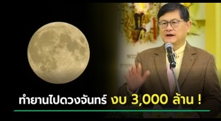 ยานอวกาศ