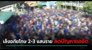 อภัยโทษ