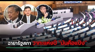 ชวน หลีกภัย