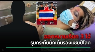 นักเต้น