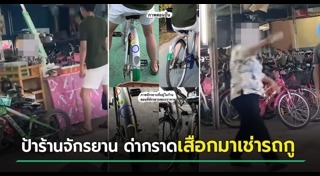 สวนรถไฟ
