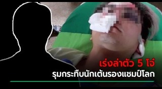 นักเต้น