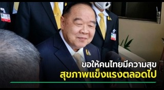 คำอวยพรปีใหม่