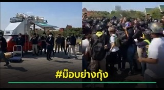 เยาวชนปลดแอก