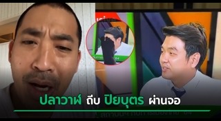 ปิยบุตร แสงกนกกุล