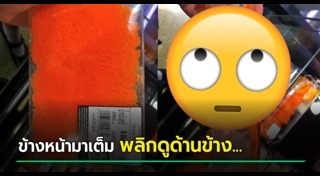 อาหารปลอม