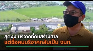 ศาลอาญา