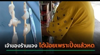 หมูย่าง