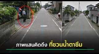 ภาพซึ้งๆ