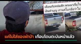 เพชรบูรณ์