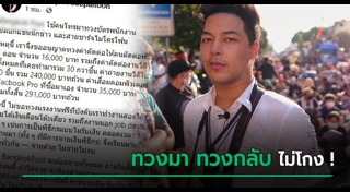 นักข่าวไทย