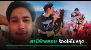 พิพลอย พัชราพร